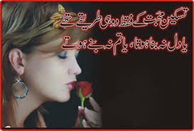 Urdu Romantic Ghazals